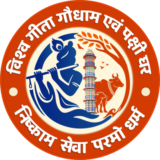 Gaudham Vishwageeta 